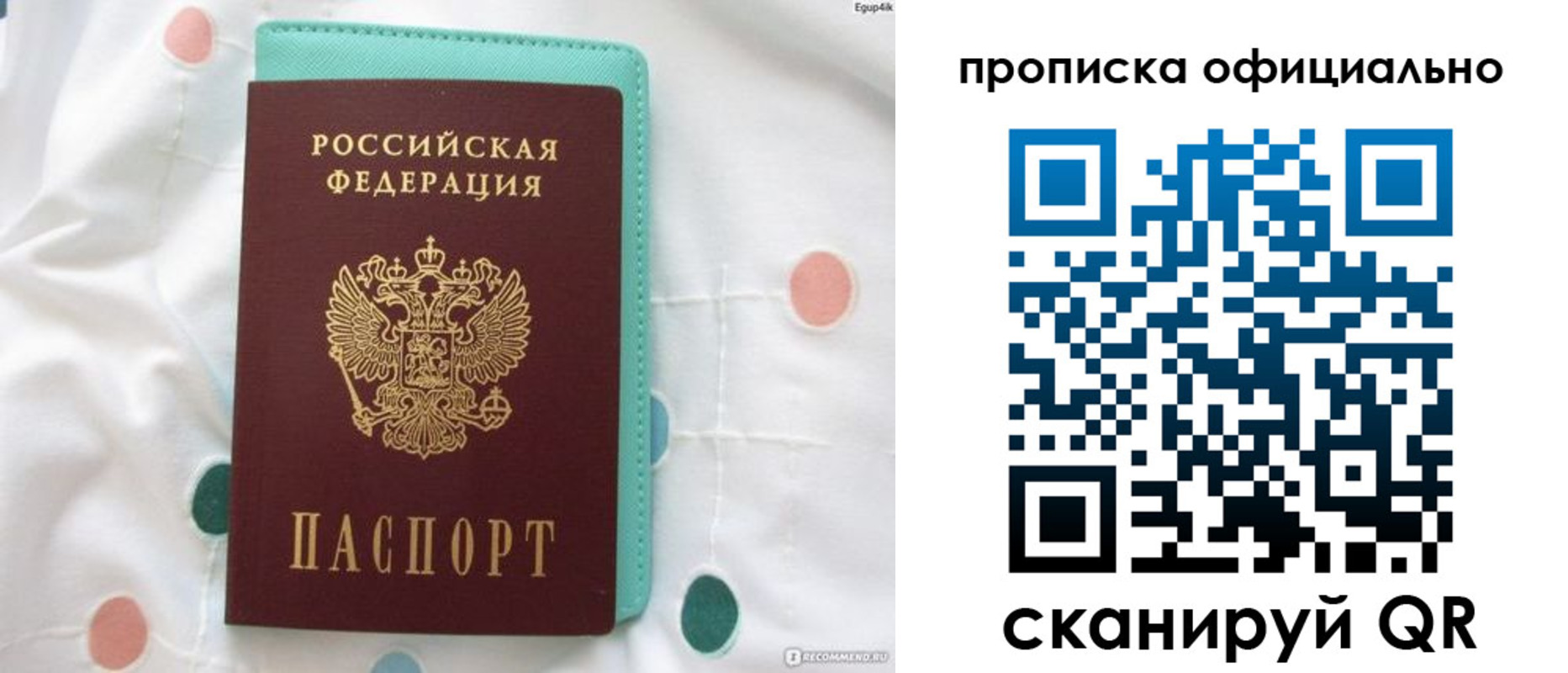 регистрация в Асино