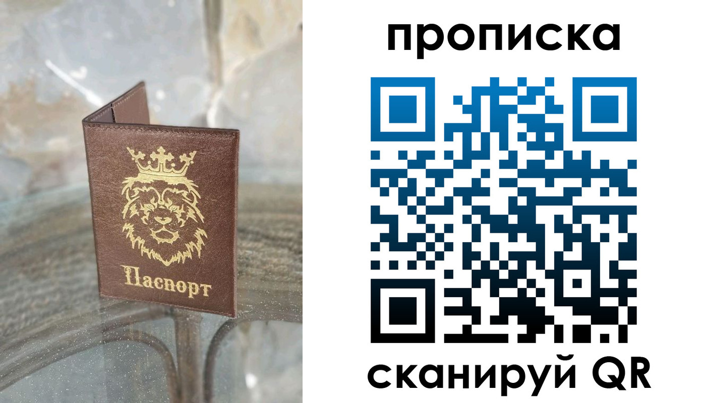 временная регистрация госуслуги в Асино