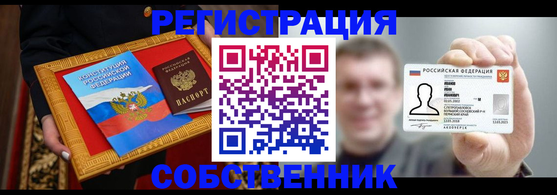найти адрес прописки в Асино
