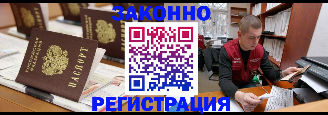 регистрация для школы в Асино